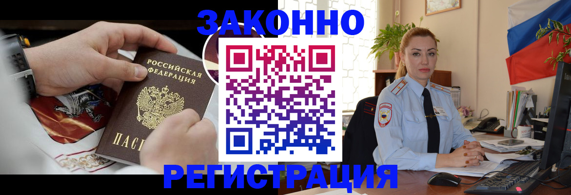 прописка в Туле