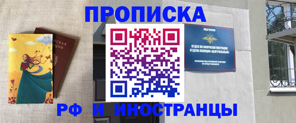 временная регистрация для всех в Туле