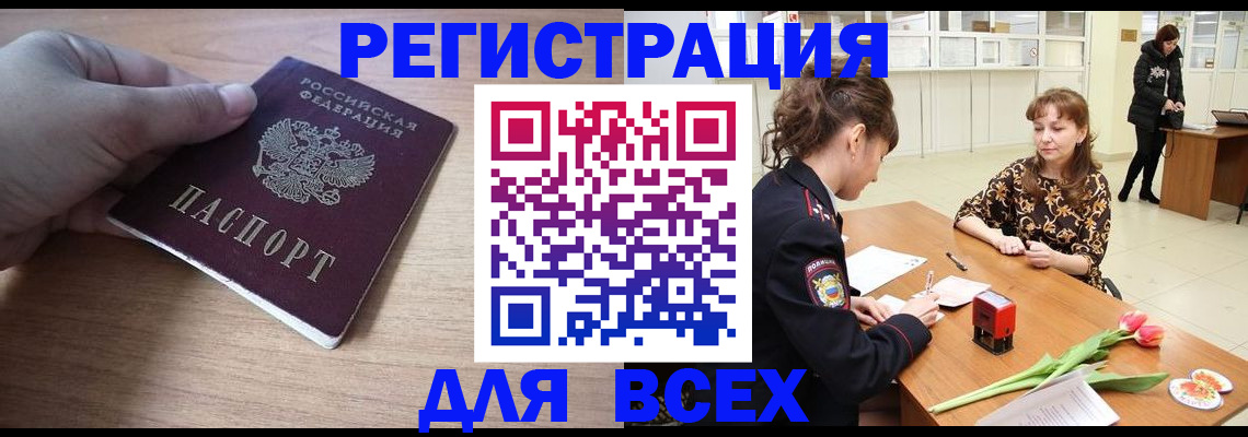 прописка штамп в Туле