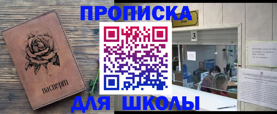 временная регистрация купить в Туле