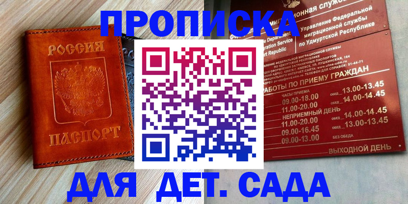 прописка иностранных граждан в Туле