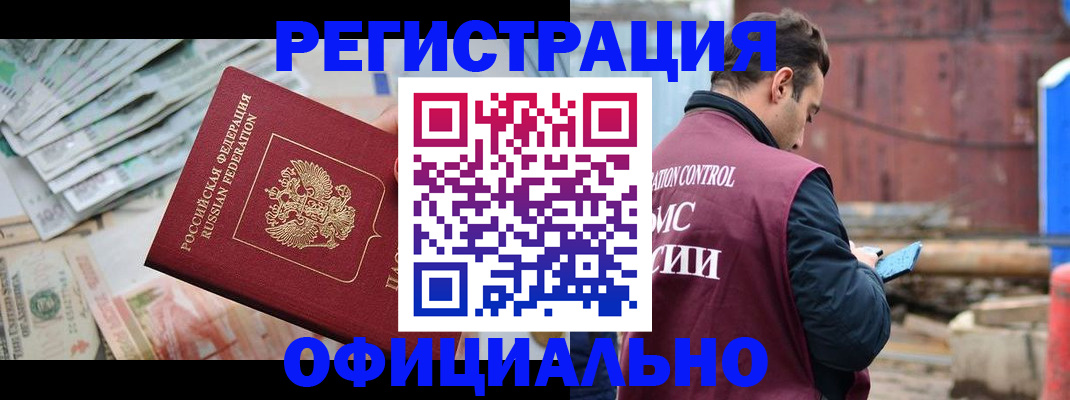 прописка иностранных граждан в Туле