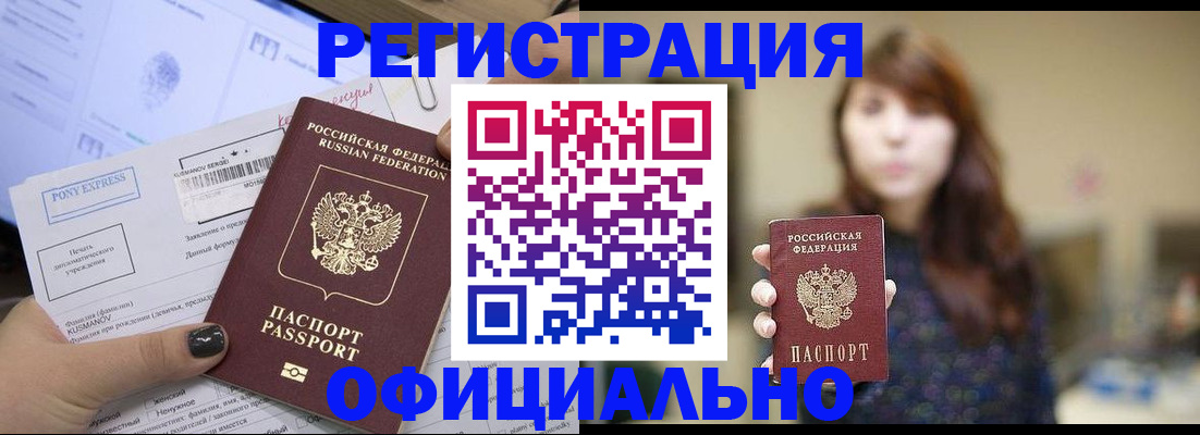 прописка гарантия в Туле