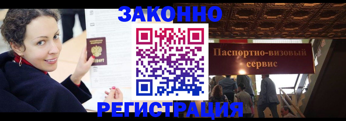 прописка для школы в Туле
