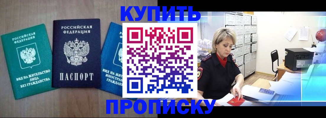 прописка для кредита в Туле