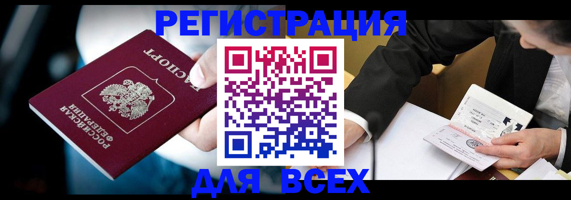 временная регистрация собственник в Туле