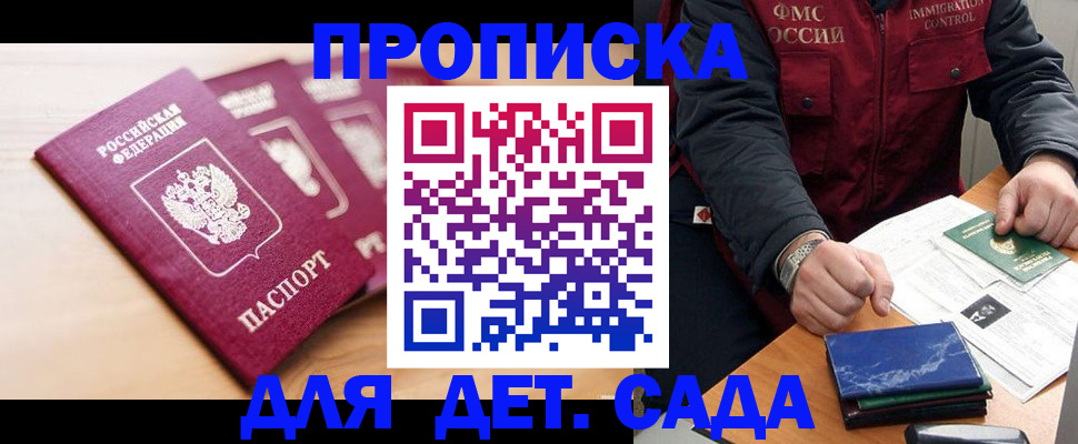 временная регистрация законно в Туле