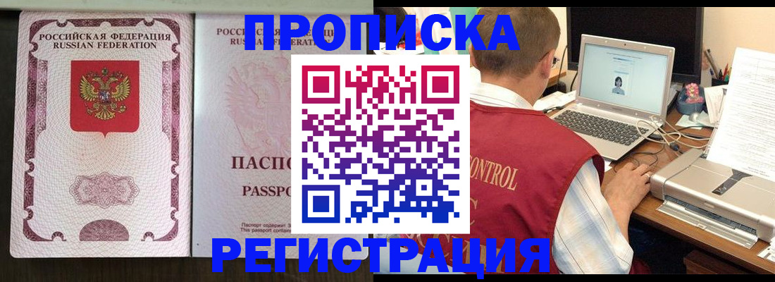 временная регистрация в Туле