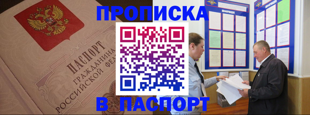 временная регистрация адрес в Туле