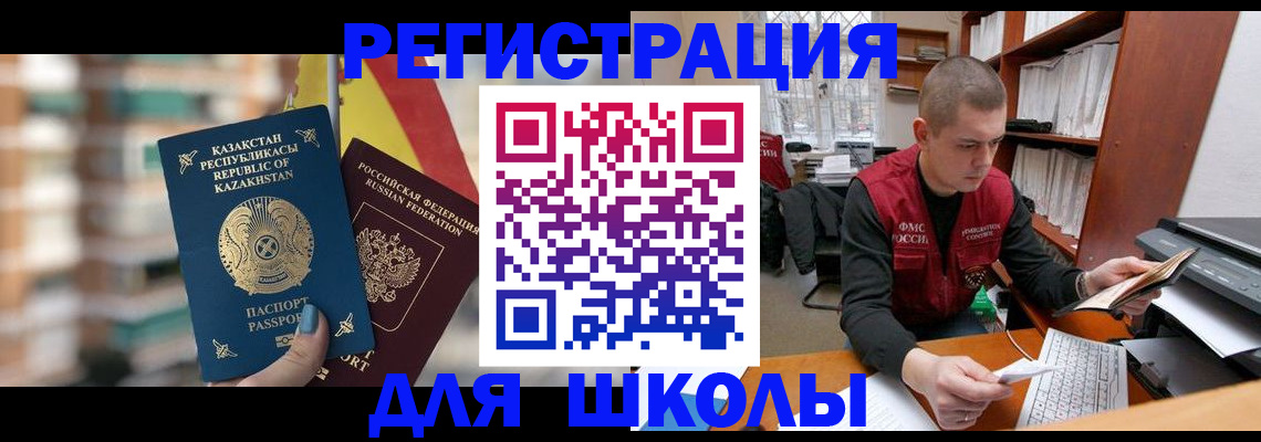 временная регистрация поиск в Туле