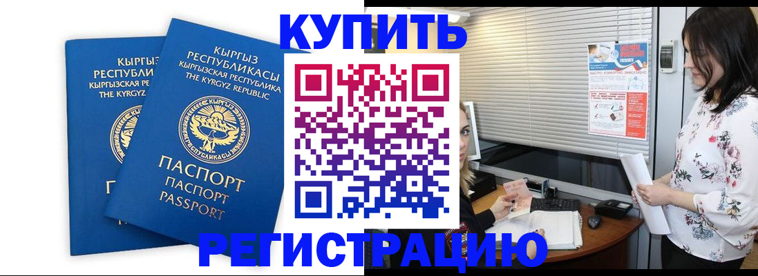 прописка в Туле
