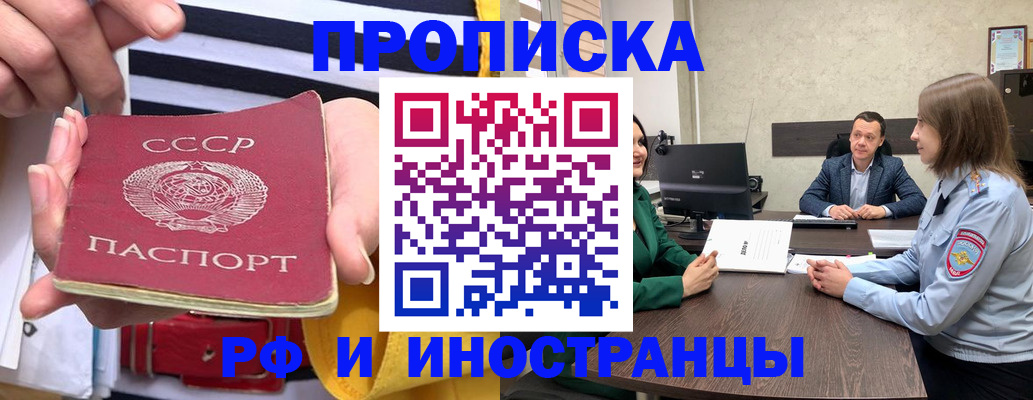 прописка иностранных граждан в Туле